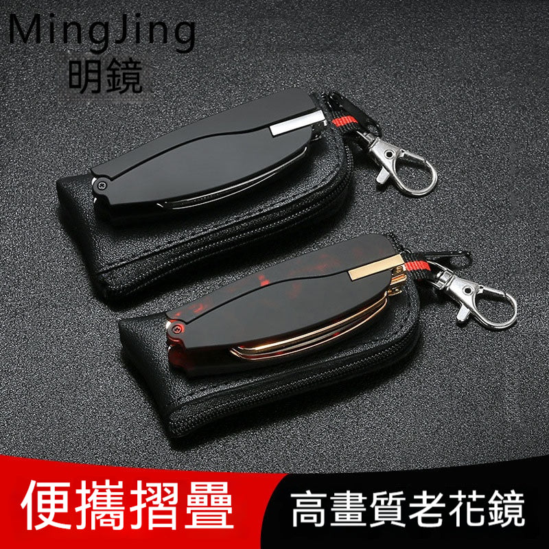 奢華質感折疊老花鏡