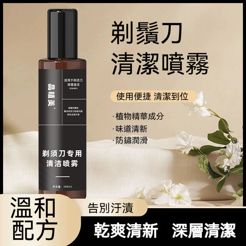 剃須刀抑菌祛油清潔液
