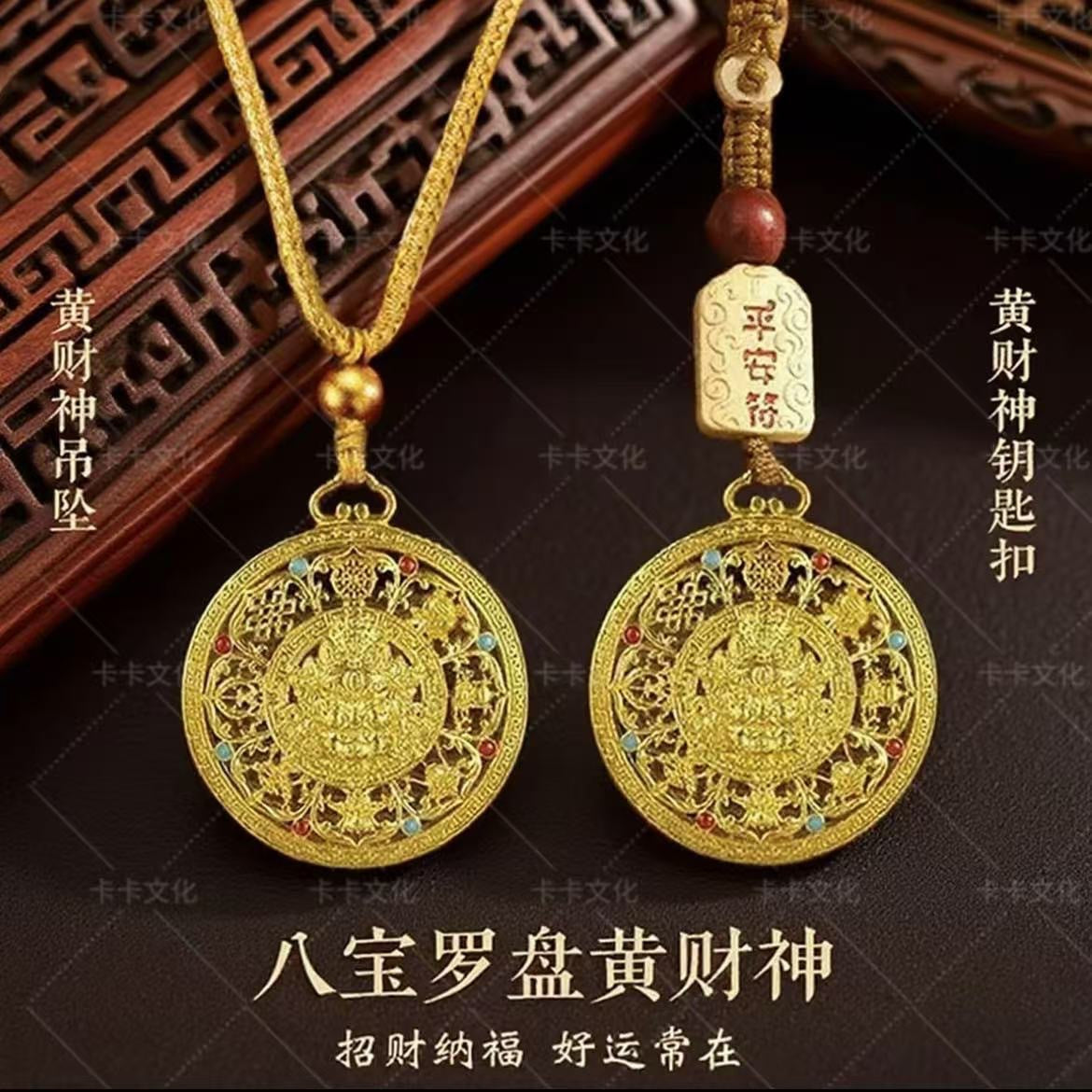 八寶羅盤掛件