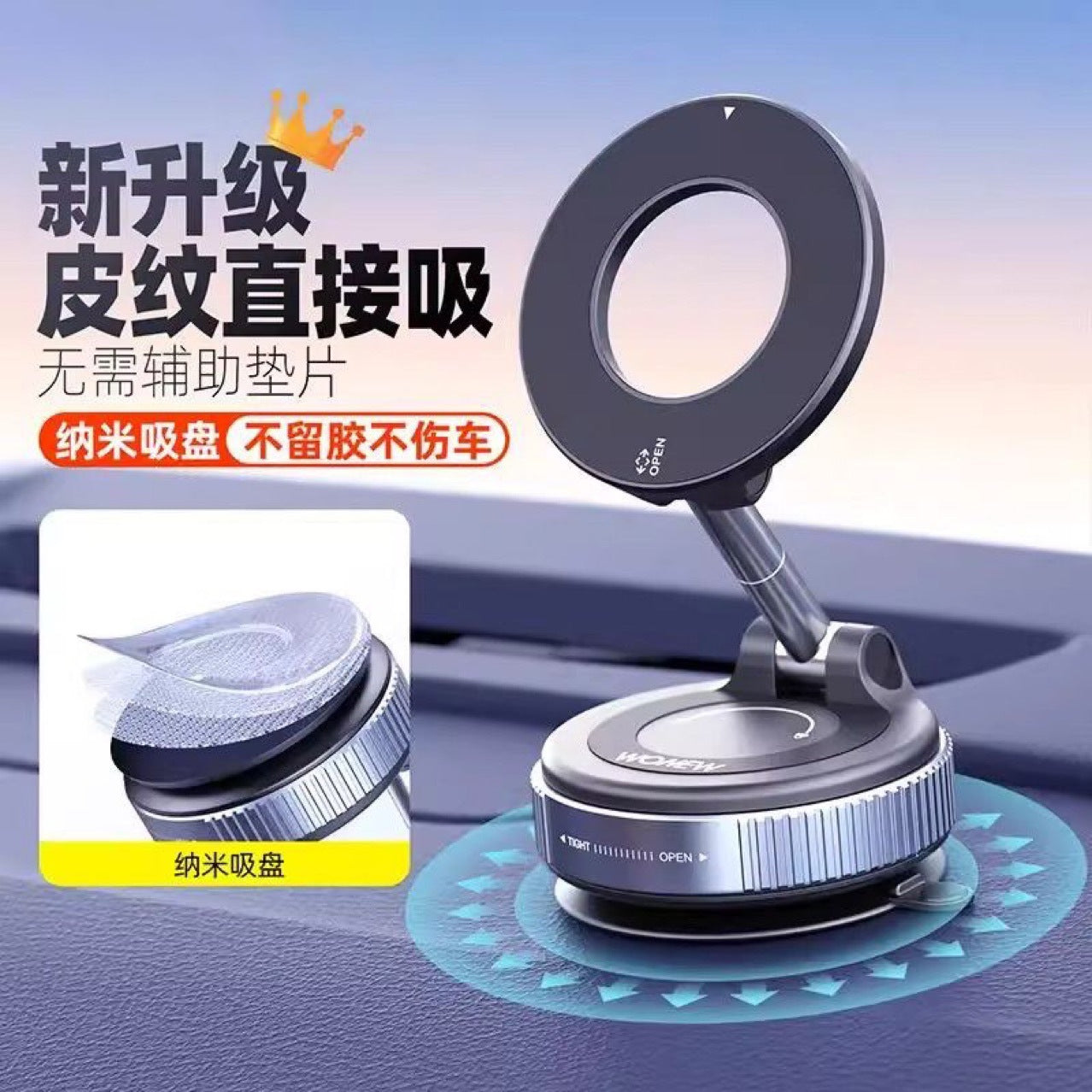 真空磁吸支架