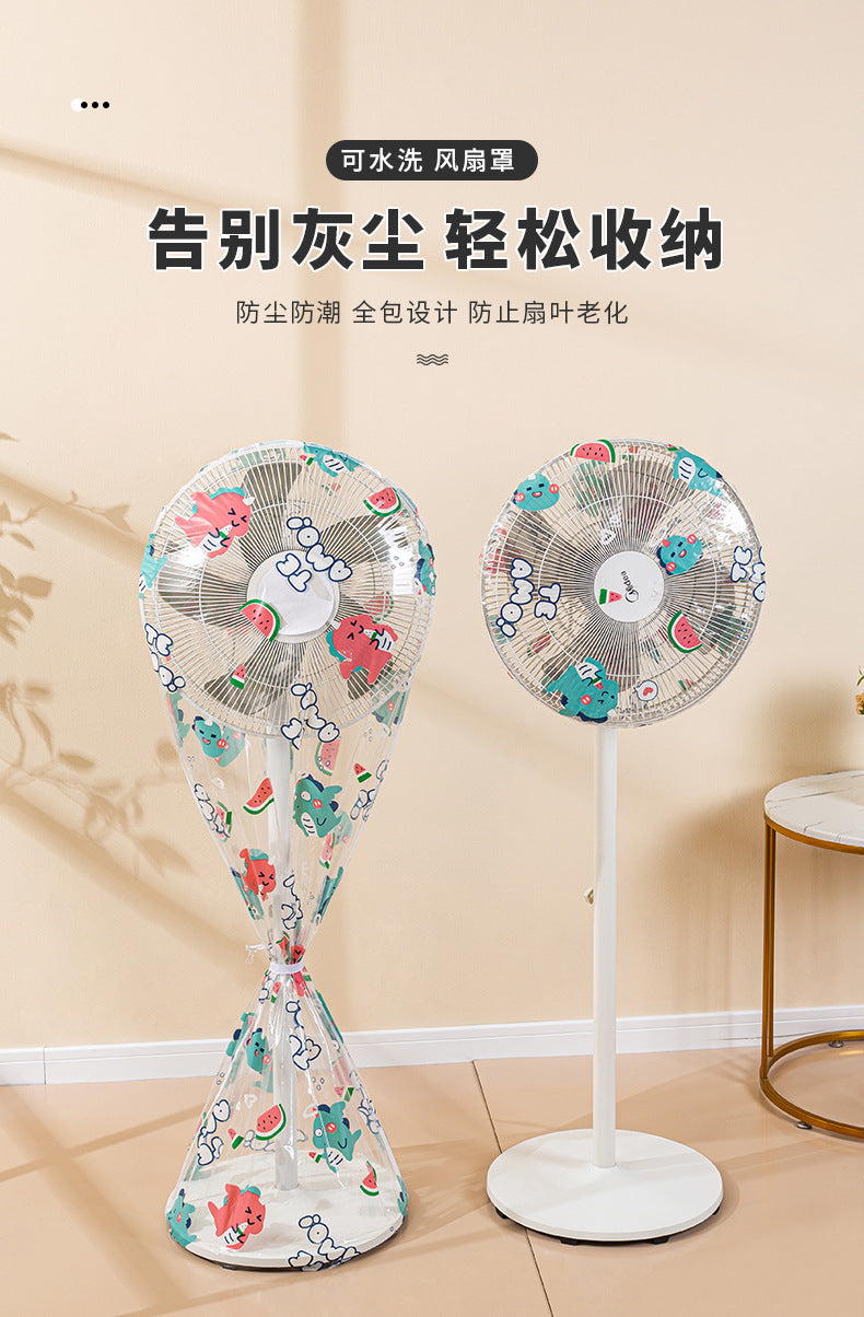 風扇防塵罩