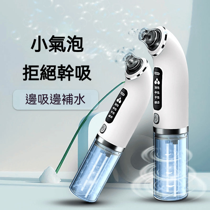 小氣泡黑頭儀