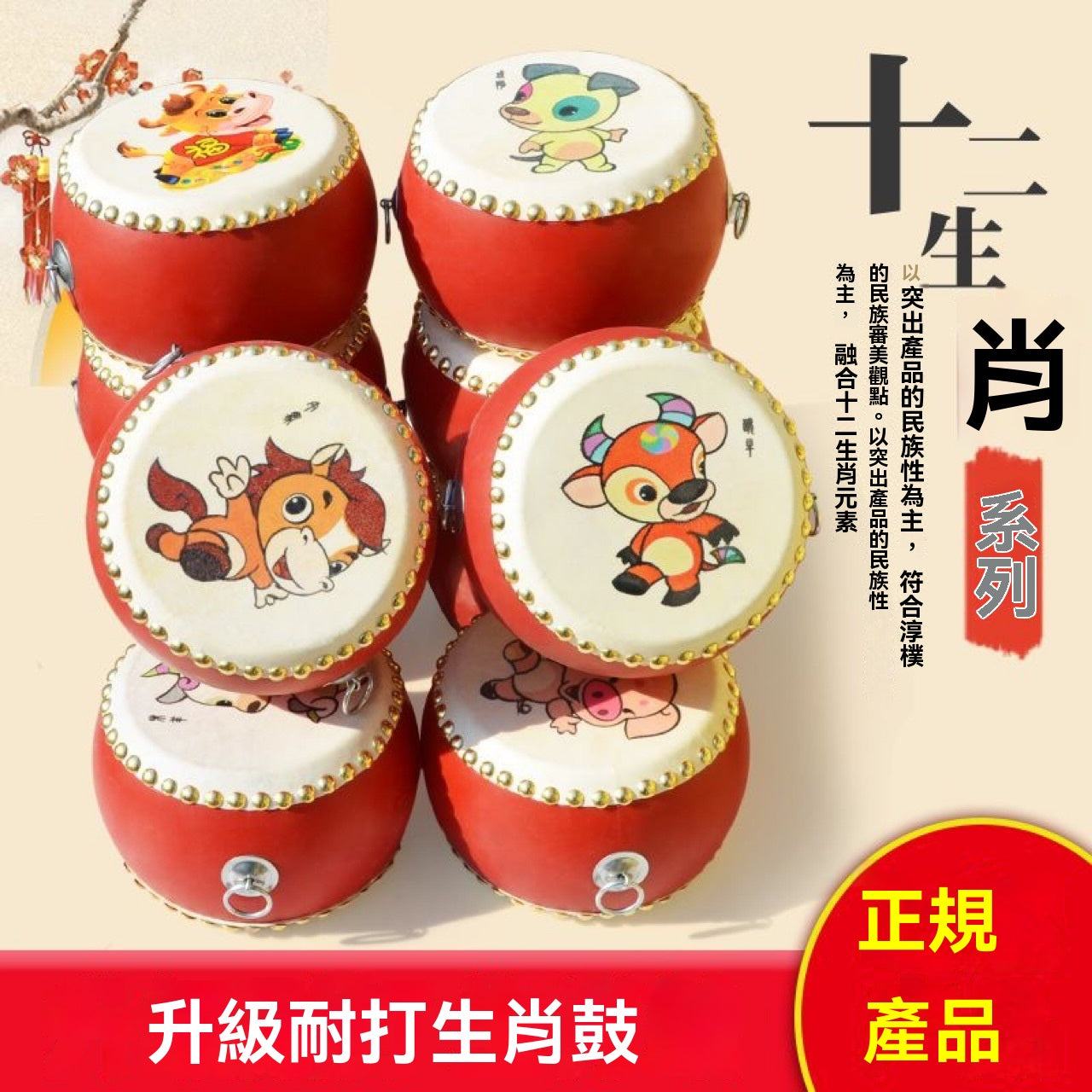 兒童圓形鼓玩具