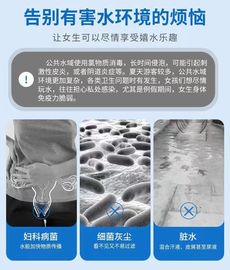 私密防水貼
