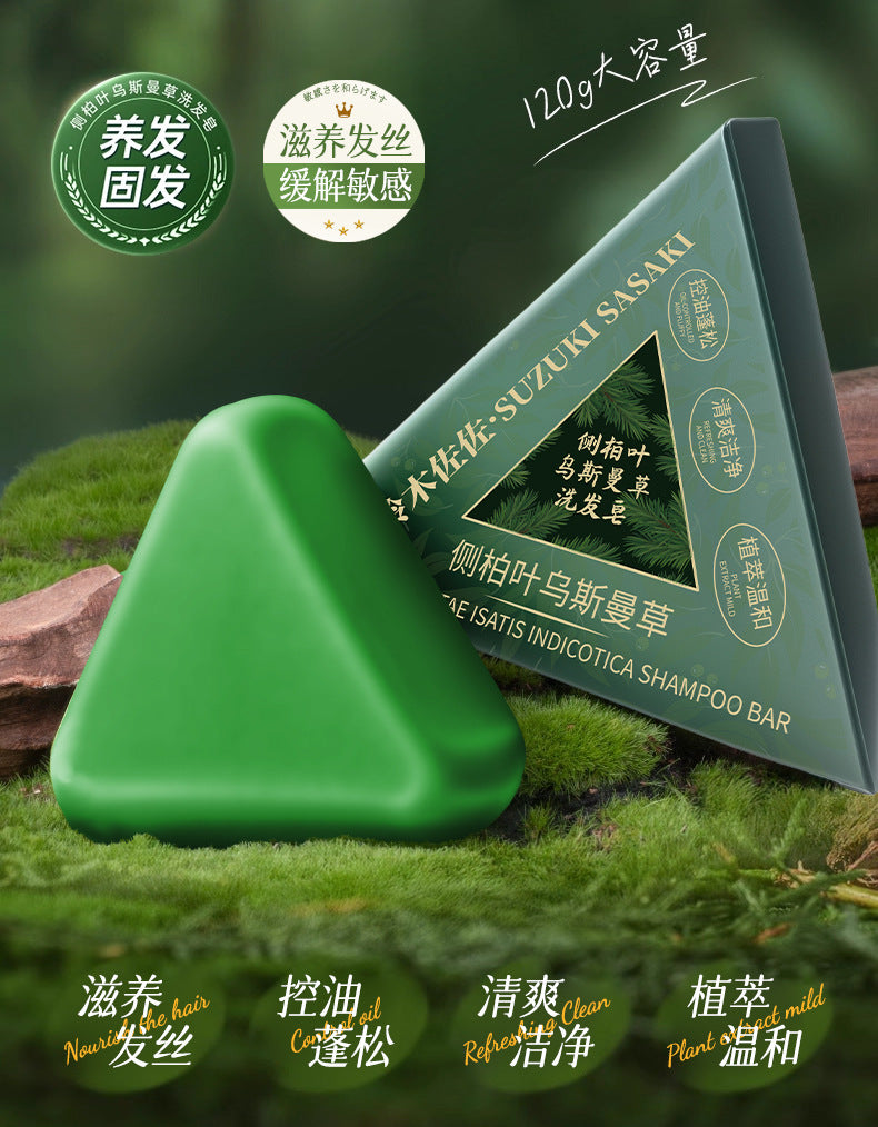 烏斯曼草洗發皁
