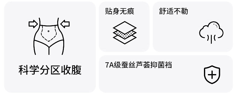 抗菌收腹提臀內褲