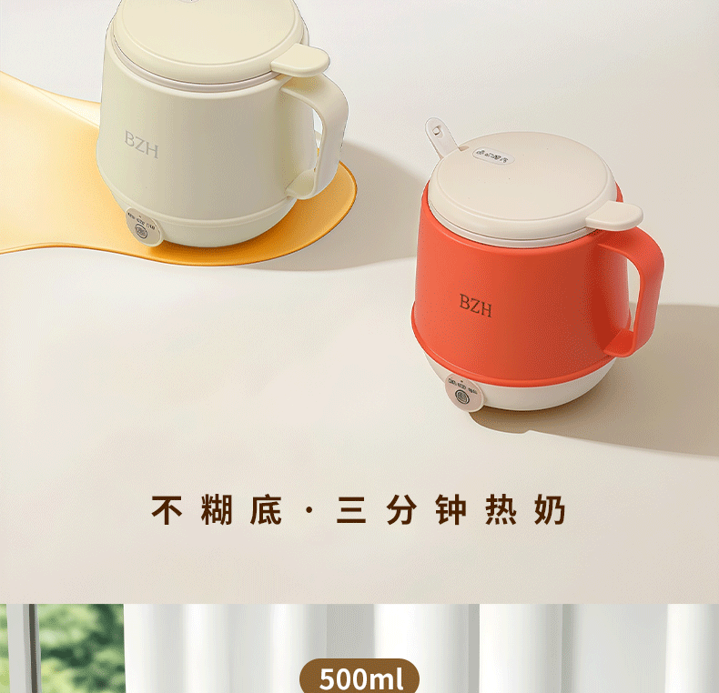 多功能電熱早餐杯