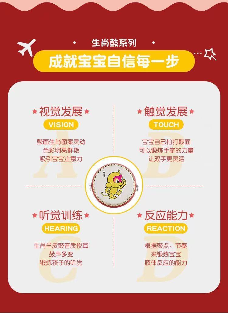 兒童圓形鼓玩具
