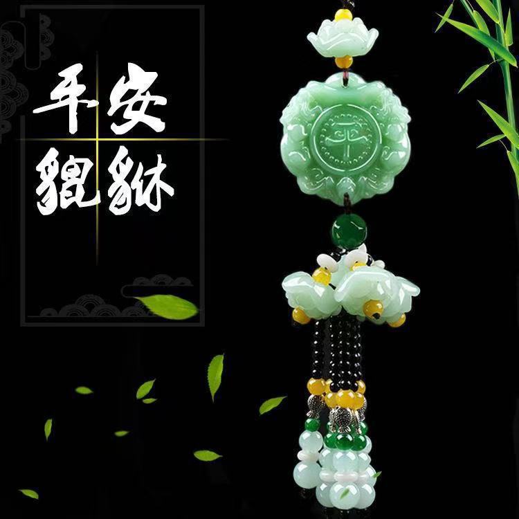 出入平安車載掛件