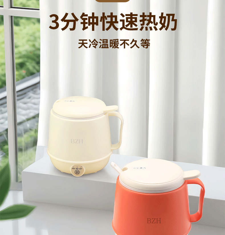 多功能電熱早餐杯