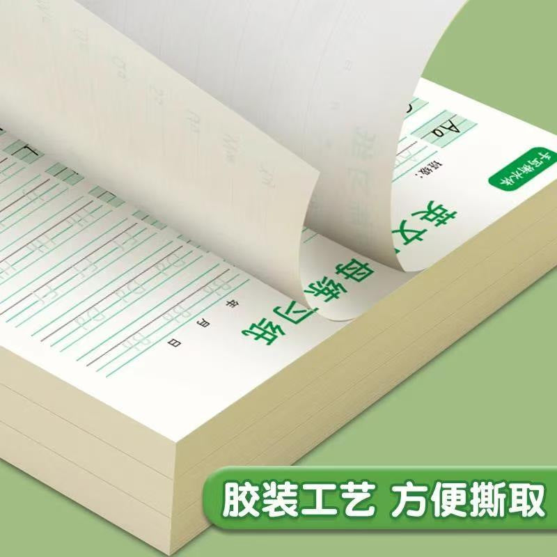 英文字母字帖