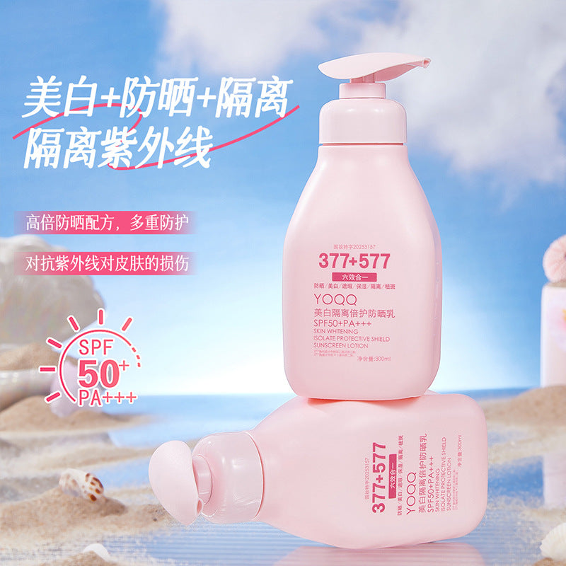 美白防曬乳