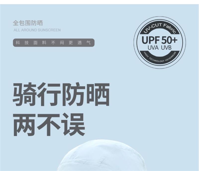 護臉防曬面罩