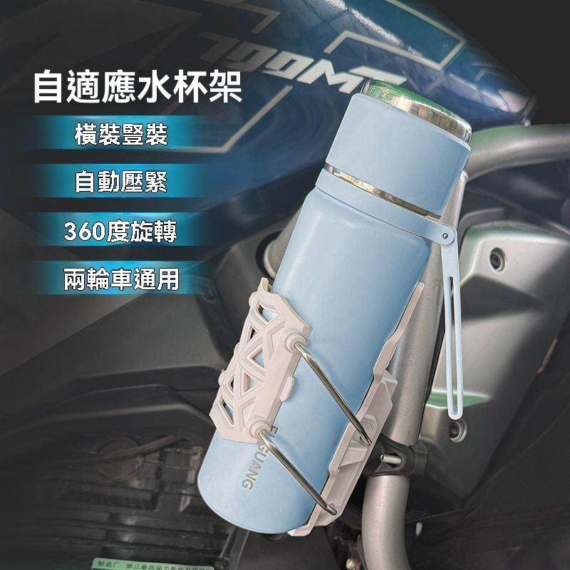 自適應機車水杯架