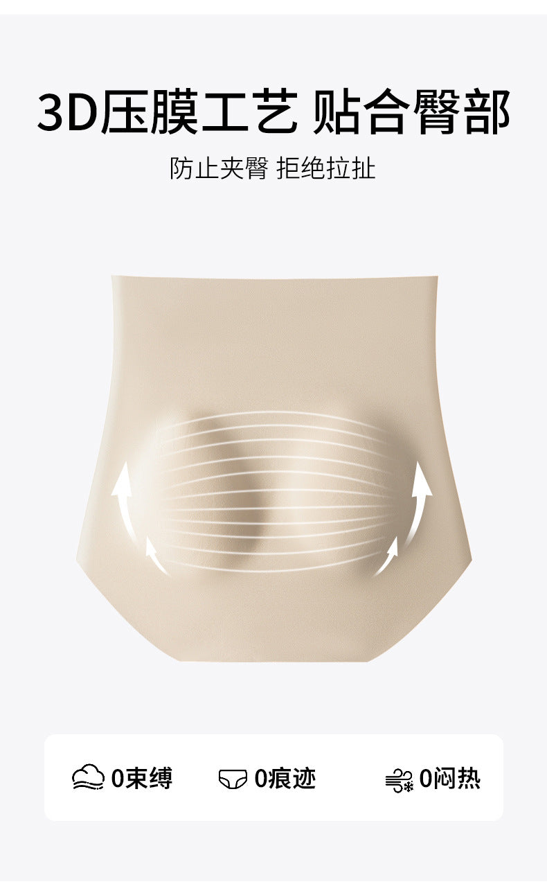 抗菌收腹提臀內褲