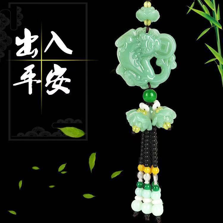 出入平安車載掛件