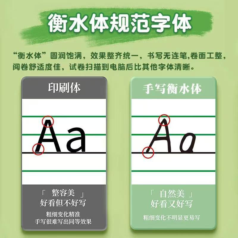 英文字母字帖