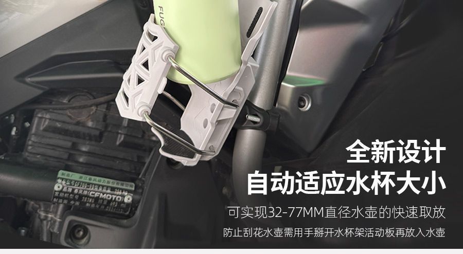 自適應機車水杯架