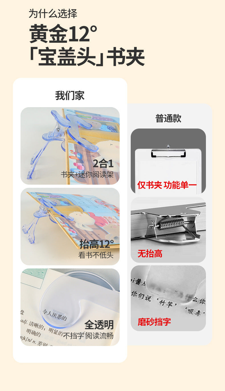 寶蓋頭書夾