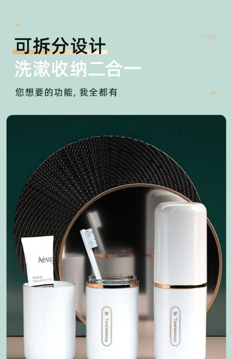 旅行洗漱杯