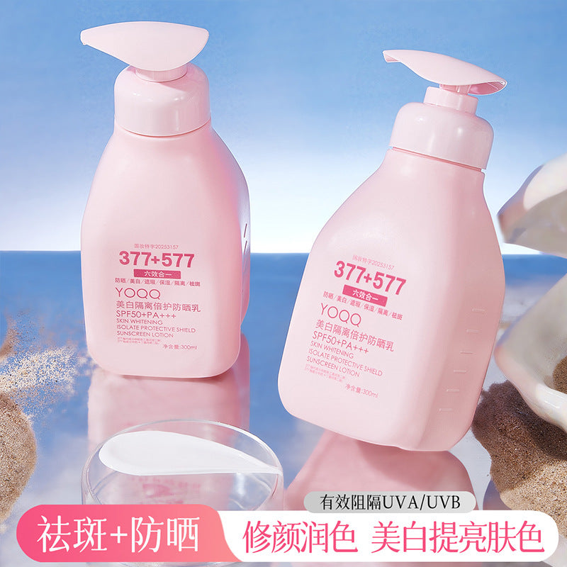 美白防曬乳