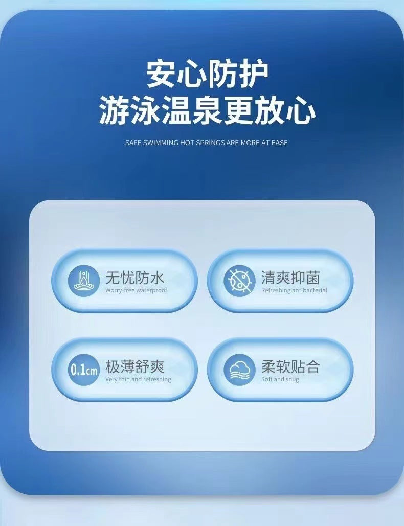 私密防水貼