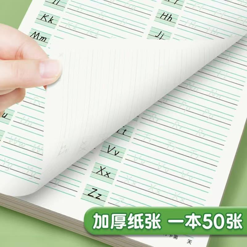 英文字母字帖