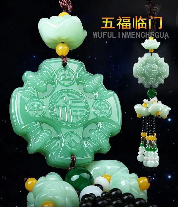 出入平安車載掛件