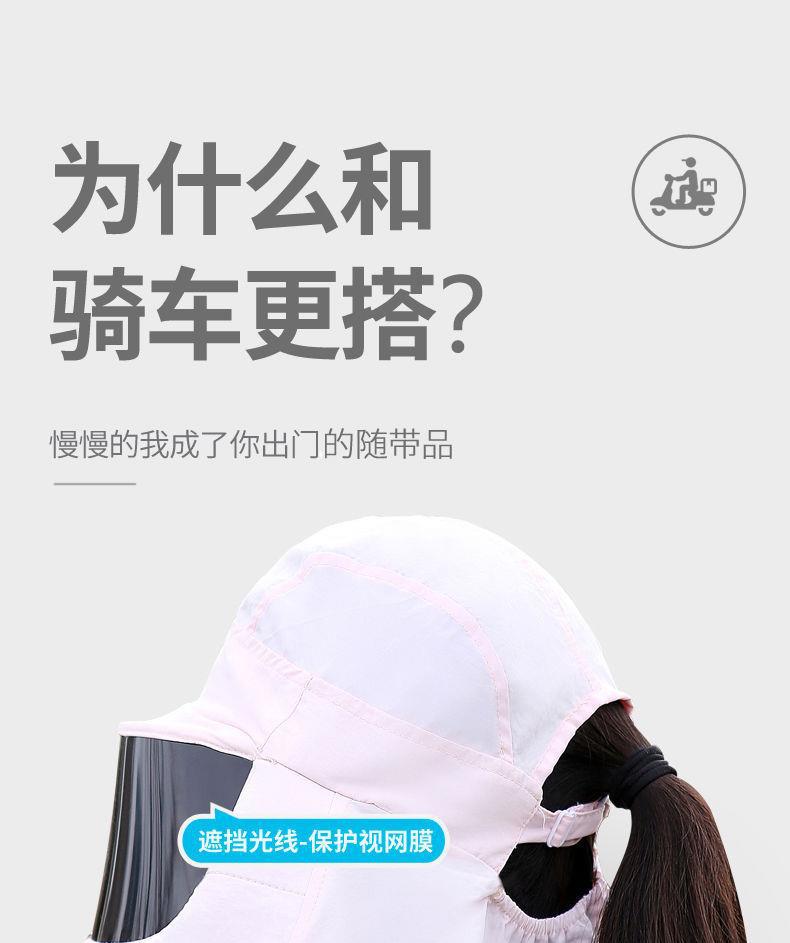護臉防曬面罩