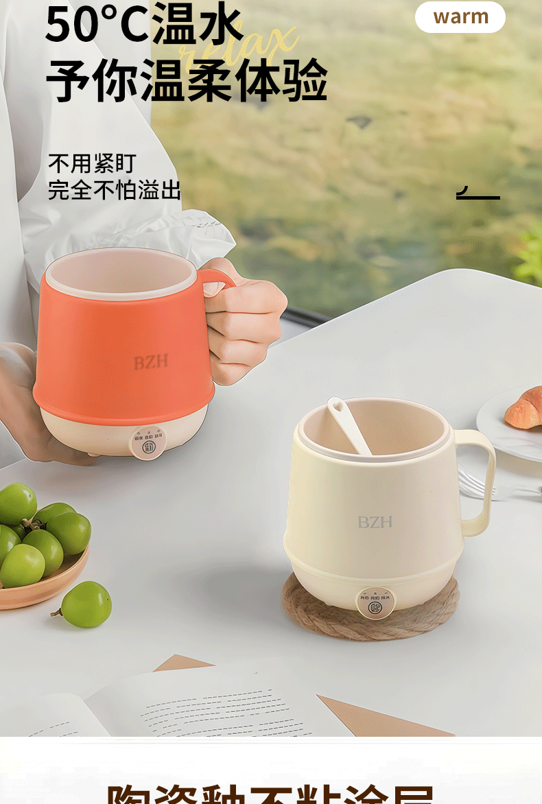 多功能電熱早餐杯