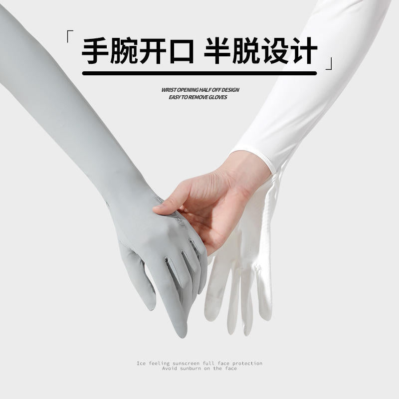 冰絲防曬手套
