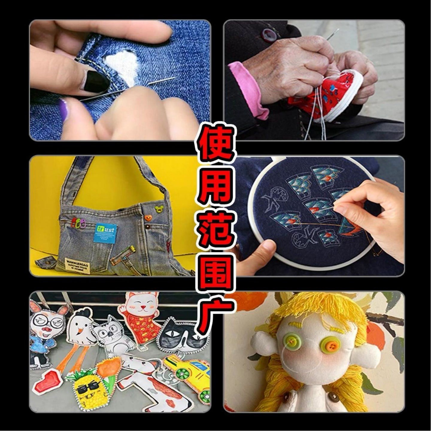 穿針套餐