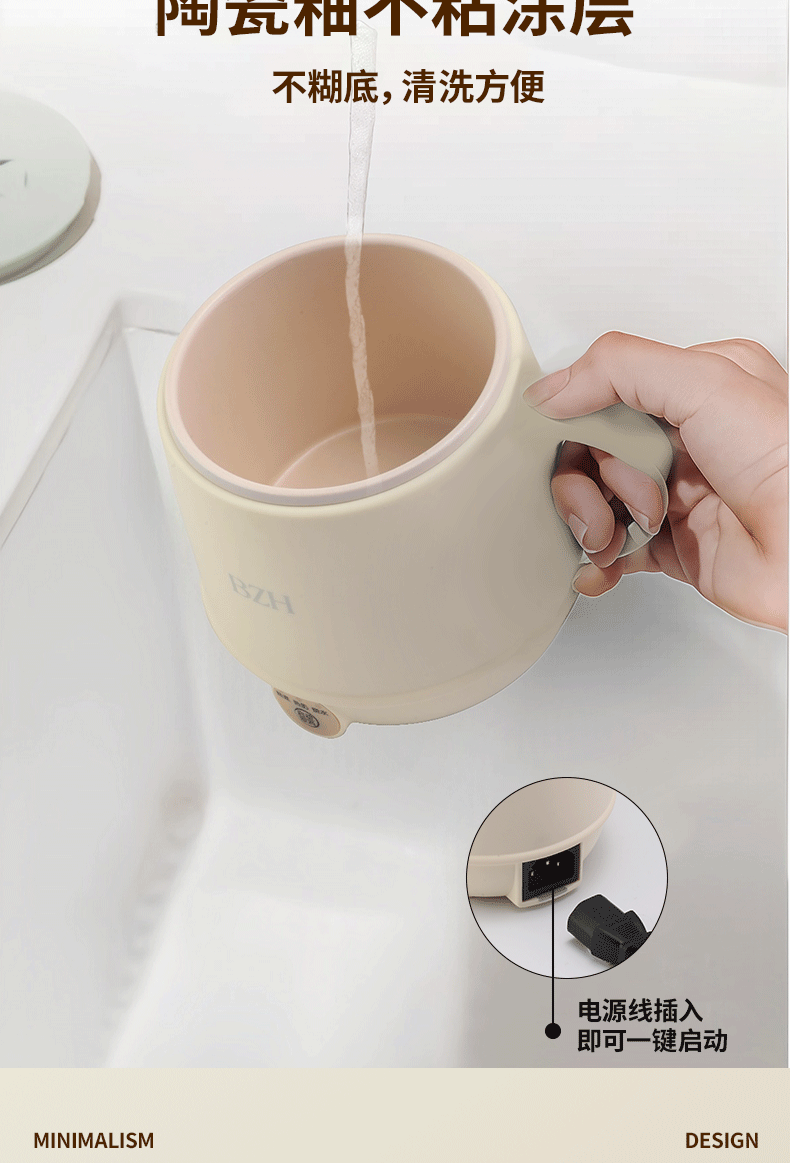 多功能電熱早餐杯