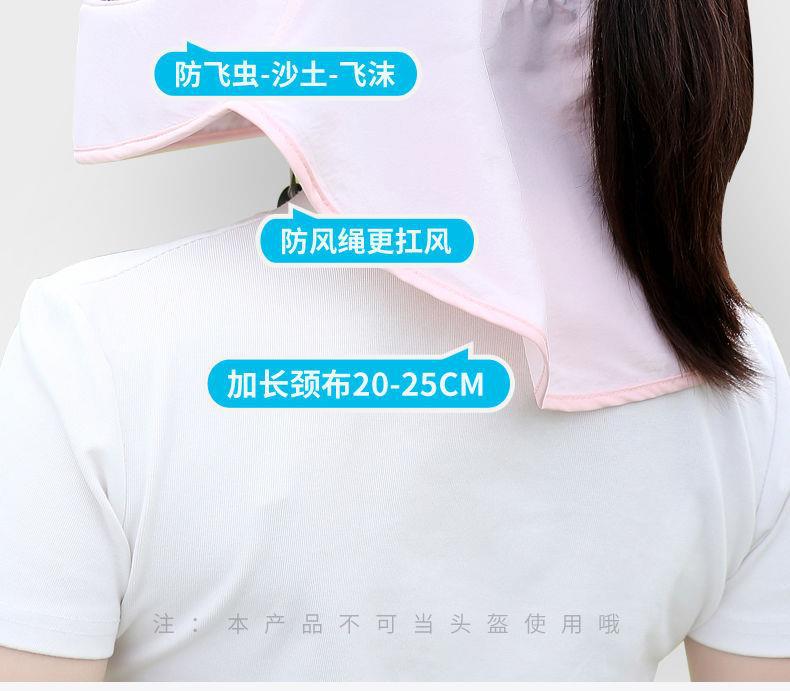 護臉防曬面罩