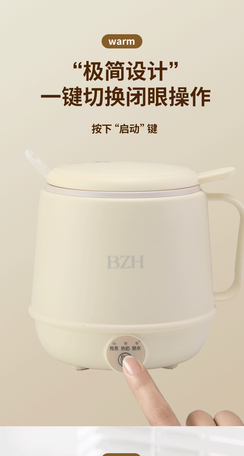 多功能電熱早餐杯