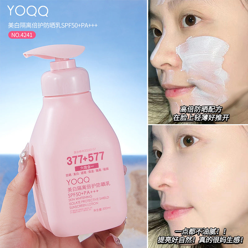 美白防曬乳