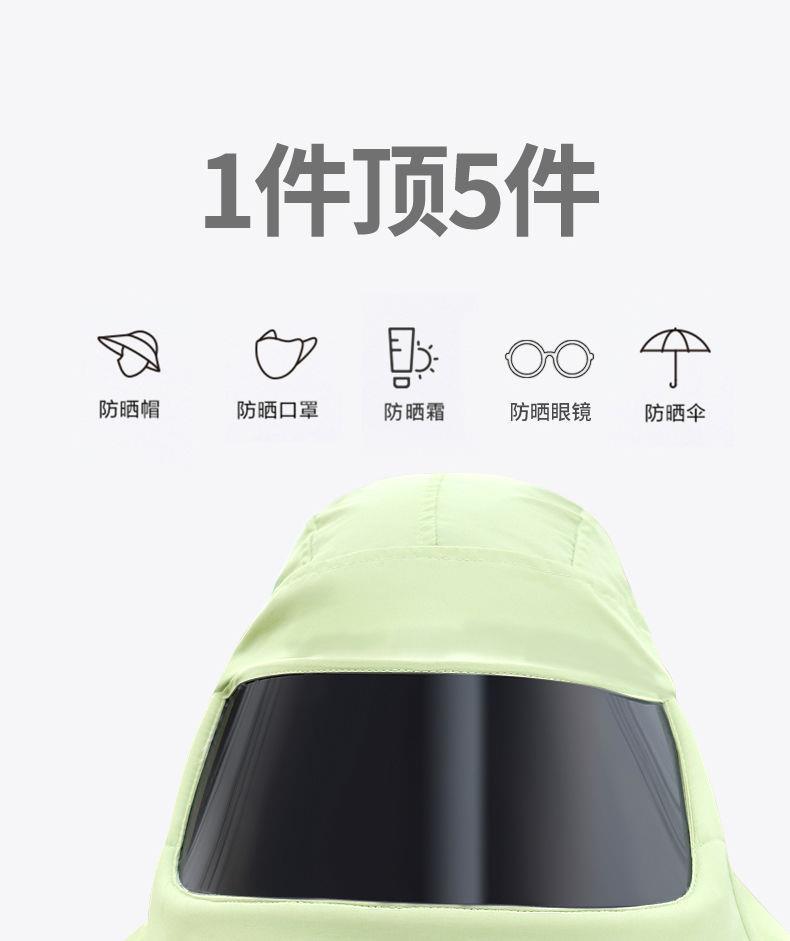 護臉防曬面罩