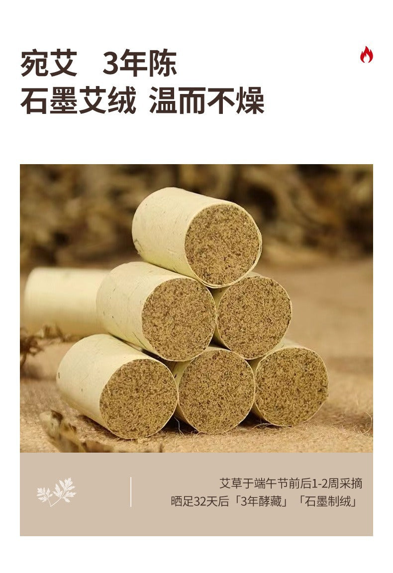 艾灸