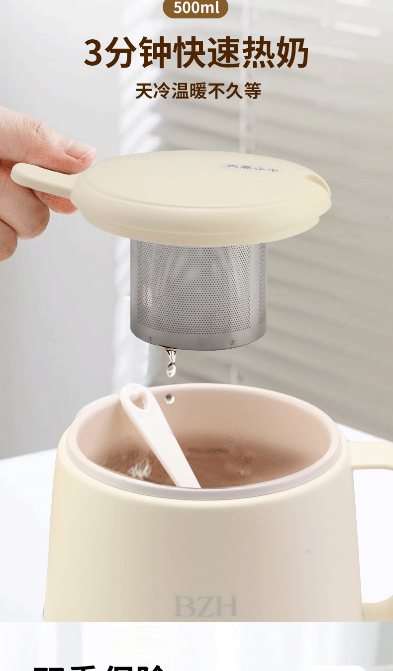 多功能電熱早餐杯