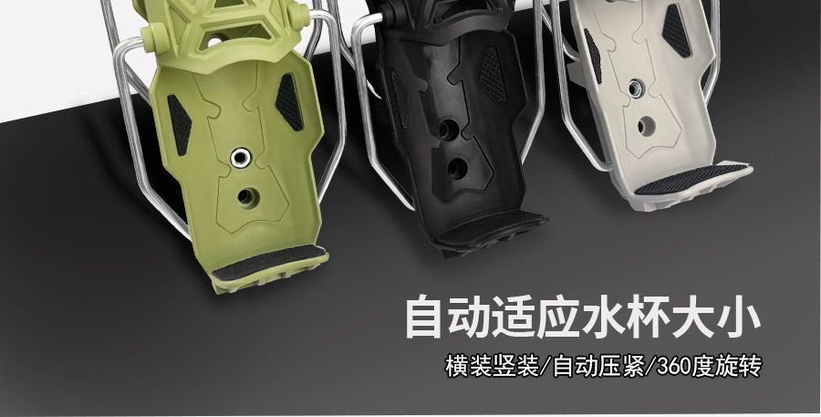 自適應機車水杯架