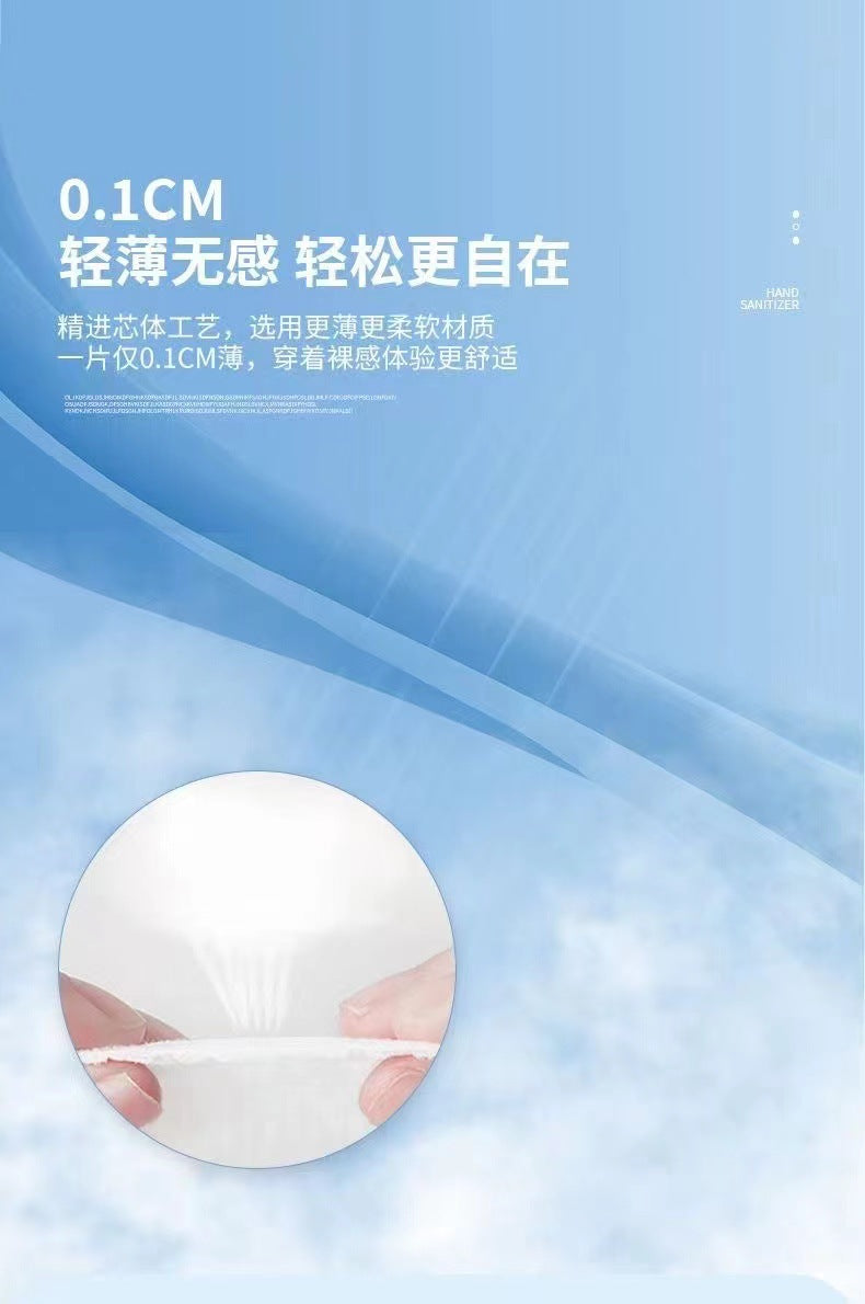 私密防水貼