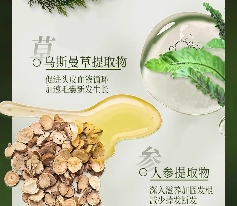 烏斯曼草洗發皁