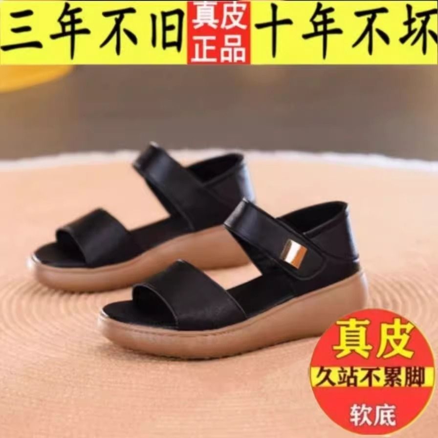 休閒服舒適高彈涼鞋