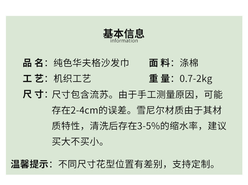 布藝沙發墊