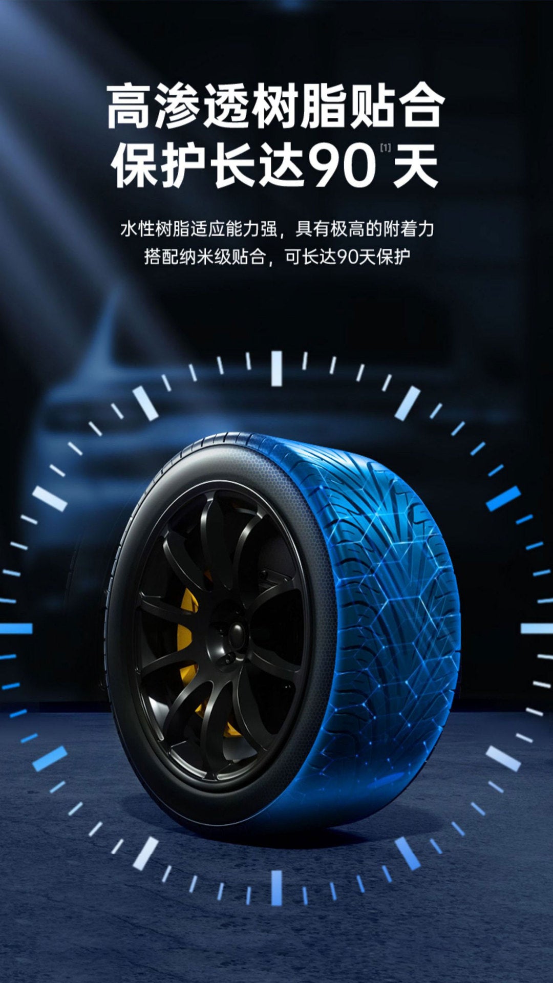 汽車輪胎光亮劑