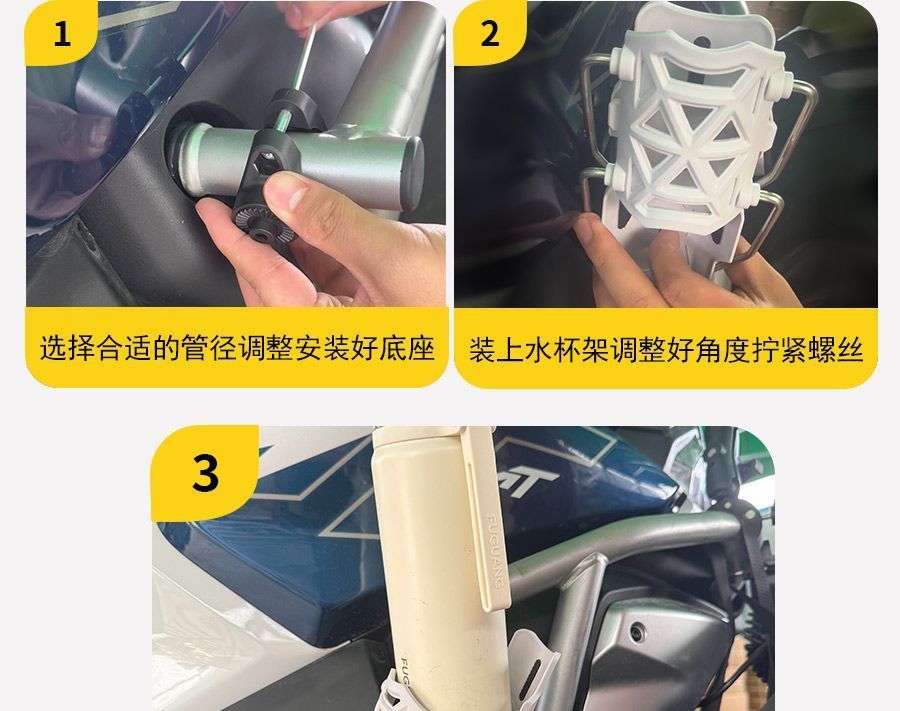 自適應機車水杯架