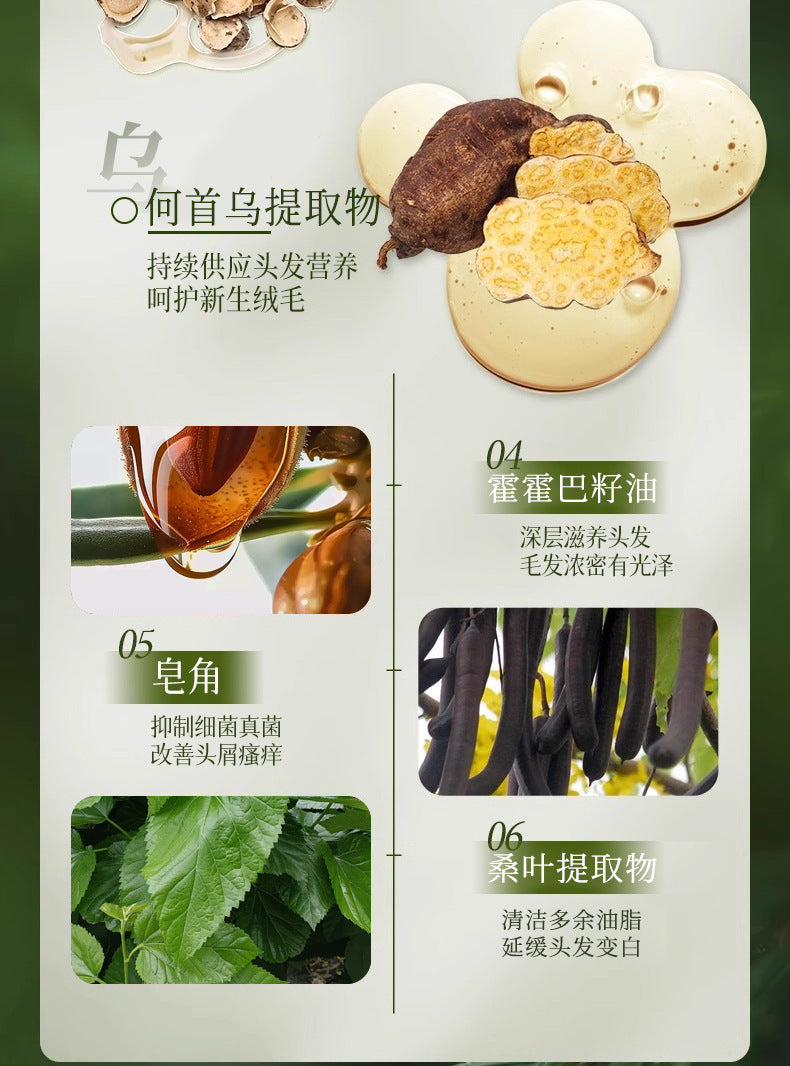 烏斯曼草洗發皁