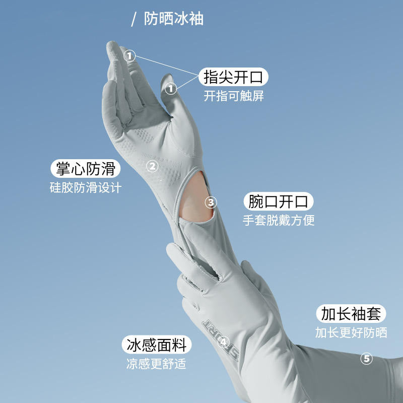 冰絲防曬手套