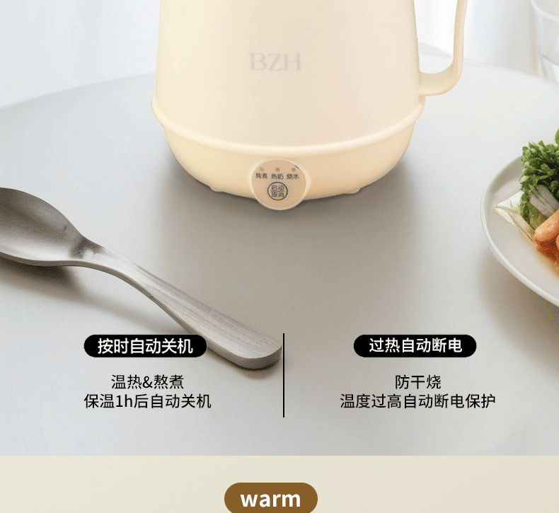 多功能電熱早餐杯