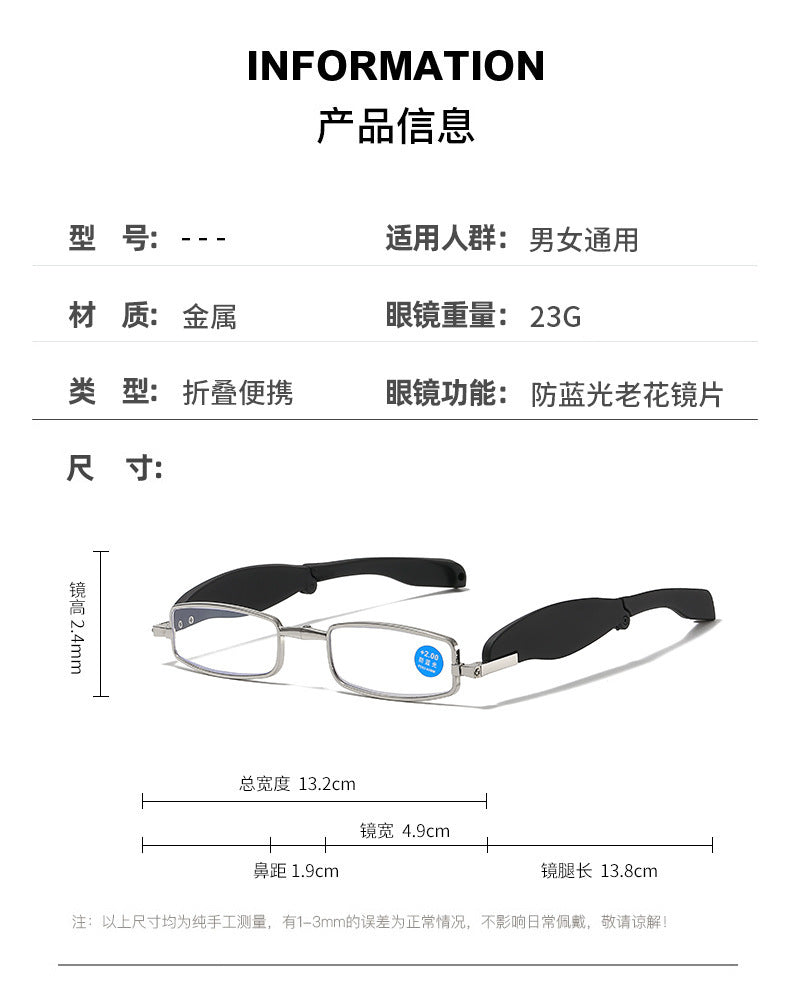 奢華質感折疊老花鏡